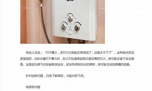 热水器维修常见故障及排除方法e3-热水器维修常见故障及排除方法e31