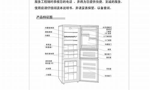 康佳冰箱使用说明书-康佳冰箱使用说明书视频