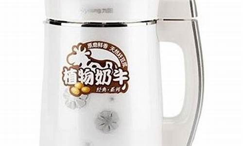 九阳豆浆机型号大全及报价-九阳豆浆机型号大全