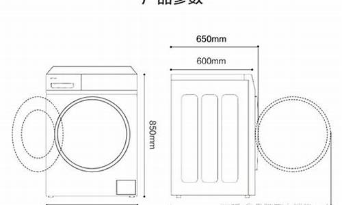 洗衣机7.5/4kg-75kg洗衣机尺寸