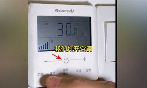中央空调如何调节制热模式-中央空调怎么调制热模式教程