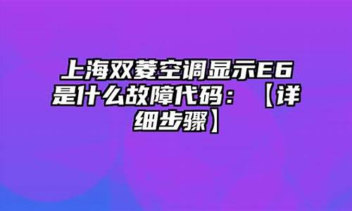 双菱空调上海维修-上海双菱空调厂现在还生产吗