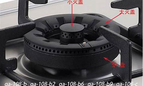 帅康燃气灶维修视频教程-帅康燃气灶维修配件