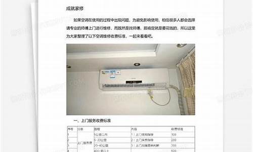 精密空调维修讲解视频-精密空调维修收费标准是多少