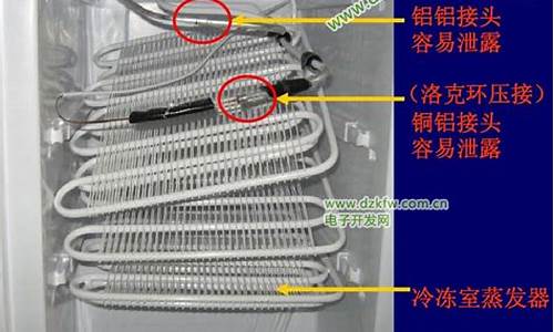 冰箱制冷系统原理图-冰箱制冷系统原理