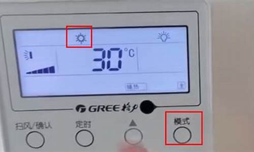 中央空调怎么调暖风模式-中央空调怎么调暖风