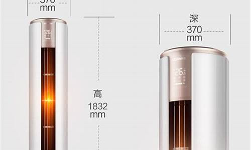 圆柱立式空调尺寸大小一般是多少-圆柱立式空调尺寸大小一般是多少呢