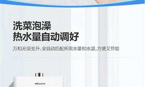 万和热水器使用说明视频-万和热水器使用说明