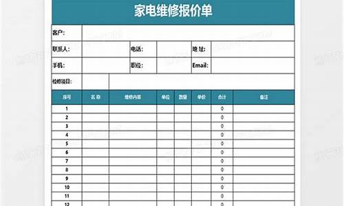 家用电器维修服务简介-家用电器维修中心报价